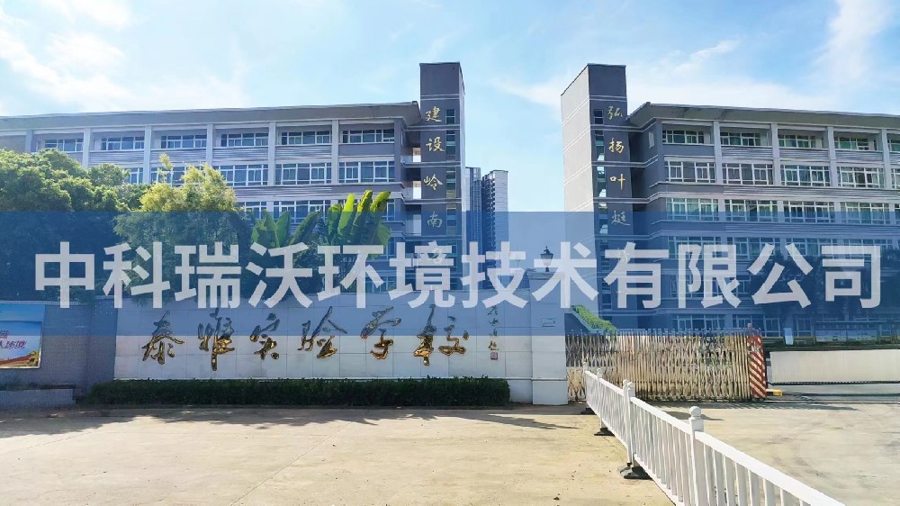 實(shí)驗(yàn)室污水處理設(shè)備-廣東省惠州市惠陽(yáng)區(qū)泰雅實(shí)驗(yàn)學(xué)校實(shí)驗(yàn)室污水處理設(shè)備zksys-t04