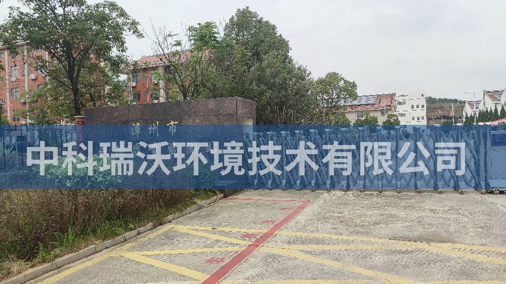 實驗室污水處理設(shè)備-福建省漳州市糧油質(zhì)量監(jiān)測站實驗室污水處理設(shè)備